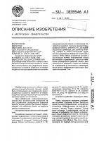 Устройство для сопряжения Устройство для сопряжения