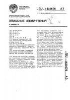 Способ получения n-замещенных производных азиридин-2- карбоновой кислоты или натриевой соли кислоты Способ получения n-замещенных производных азиридин-2- карбоновой кислоты или натриевой соли кислоты