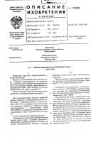 Способ снижения реактогенности гамма-глобулина Способ снижения реактогенности гамма-глобулина