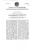 Пневматический инструмент Пневматический инструмент