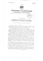 Прибор для построения перспективных изображений по заданному плану объекта Прибор для построения перспективных изображений по заданному плану объекта