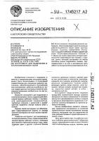 Инструмент для выделения и отсечения волокон ткани Инструмент для выделения и отсечения волокон ткани