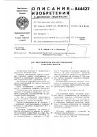 Пассажирское кресло кольцевойканатной дороги Пассажирское кресло кольцевойканатной дороги