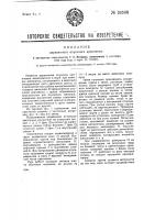 Деревянное опускное крепление Деревянное опускное крепление