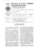 Способ изготовления атравматической иглы Способ изготовления атравматической иглы