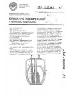 Криостат для захолаживания приборов Криостат для захолаживания приборов