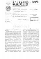 Способ гибки тонкостенных труб Способ гибки тонкостенных труб
