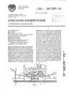 Установка для раздачи кормов в животноводческих помещениях Установка для раздачи кормов в животноводческих помещениях
