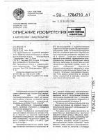 Противофильтрационная завеса Противофильтрационная завеса