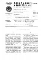 Сейсмостойкое здание Сейсмостойкое здание