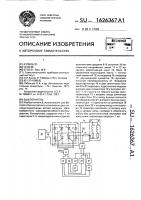 Выключатель Выключатель