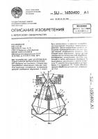 Устройство для центробежно-планетарной обработки деталей Устройство для центробежно-планетарной обработки деталей