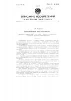 Однодисковый пылеотделитель Однодисковый пылеотделитель