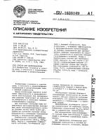 Состав для пылеподавления Состав для пылеподавления