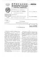 Фазовращатель Фазовращатель