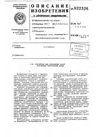 Устройство для управления фазой напряжениятреугольной формы Устройство для управления фазой напряжениятреугольной формы