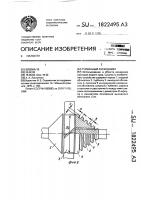 Турбинный расходомер Турбинный расходомер