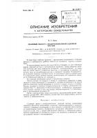 Свайный молот Свайный молот