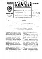 Способ автоматического контроля технического состояния двигателя Способ автоматического контроля технического состояния двигателя