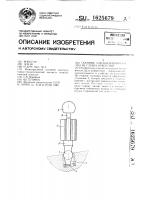 Съемник для извлечения колец из глухих отверстий Съемник для извлечения колец из глухих отверстий