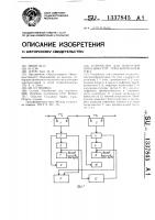 Устройство для измерения погрешностей трансформаторов тока Устройство для измерения погрешностей трансформаторов тока