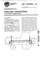 Сельскохозяйственный агрегат Сельскохозяйственный агрегат