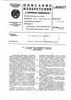 Устройство для определения положения источника рентгеновского излучения в поле зрения Устройство для определения положения источника рентгеновского излучения в поле зрения