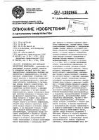 Устройство для передачи дискретной информации Устройство для передачи дискретной информации