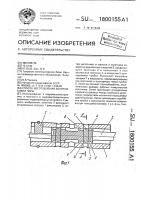 Способ изготовления золотниковой пары Способ изготовления золотниковой пары
