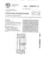 Стойка радиоэлектронной аппаратуры Стойка радиоэлектронной аппаратуры