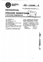 Проявитель для капиллярно-цветной дефектоскопии Проявитель для капиллярно-цветной дефектоскопии