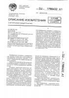 Устройство для бесконтактного измерения мередиональный профиля полированных поверхностей Устройство для бесконтактного измерения мередиональный профиля полированных поверхностей