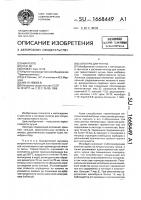 Лигатура для чугуна Лигатура для чугуна