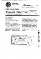 Устройство для образования горизонтальных выработок Устройство для образования горизонтальных выработок