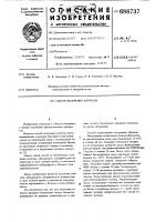 Способ получения антигена Способ получения антигена