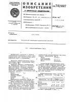 Асфальтобетонная смесь Асфальтобетонная смесь
