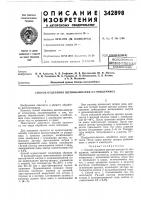 Способ отделения щетины-шпарки от )эпидермиса Способ отделения щетины-шпарки от )эпидермиса