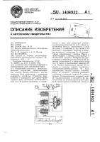 Устройство переключения и управления для хроматографа Устройство переключения и управления для хроматографа