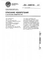 Способ извлечения мозга Способ извлечения мозга