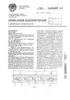 Выемочно-доставочный исполнительный орган фронтального агрегата Выемочно-доставочный исполнительный орган фронтального агрегата