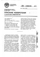 Стенд для механических испытаний конструкции Стенд для механических испытаний конструкции