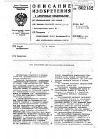 Гранулятор для пастообразных материалов Гранулятор для пастообразных материалов