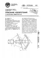 Рыхлитель-валкователь Рыхлитель-валкователь