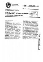 Устройство для загрузки при испытаниях трактора Устройство для загрузки при испытаниях трактора