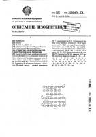 Устройство для регистрации действий спортсмена на дистанции Устройство для регистрации действий спортсмена на дистанции