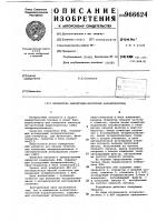 Измеритель амплитудно-частотной характеристики Измеритель амплитудно-частотной характеристики