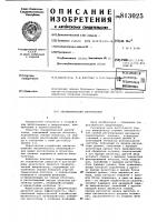 Пневматический амортизатор Пневматический амортизатор