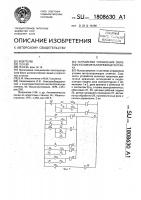Устройство управления силовым узлом металлорежущего станка Устройство управления силовым узлом металлорежущего станка
