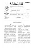 Предельный ключ Предельный ключ