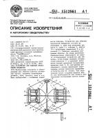 Устройство для обвязки проволокой предметов Устройство для обвязки проволокой предметов